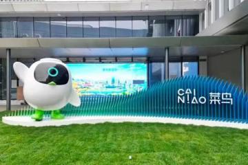 規(guī)模超過30億元！菜鳥大動作
