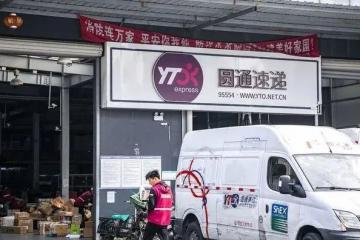 圓通速遞收到大連證監(jiān)局責令改正決定書，存在財務(wù)核算、內(nèi)控等方面違規(guī)行為