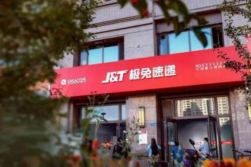 極兔速遞增聘瑞銀、建銀、招銀為香港IPO上市整體協(xié)調(diào)人