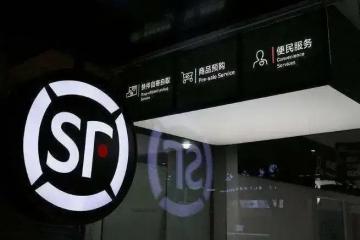 增量迅猛，利潤暴漲！順豐發(fā)中期業(yè)績預(yù)告