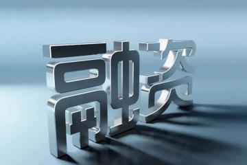 【原創(chuàng)】產業(yè)資本對物流企業(yè)上市的影響