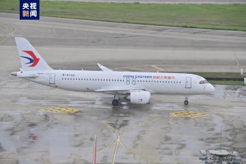 第二架國產C919，入列！