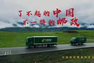 中國郵政上半年實現(xiàn)利潤超674億元，“七個聚焦”定調(diào)下半年工作重點