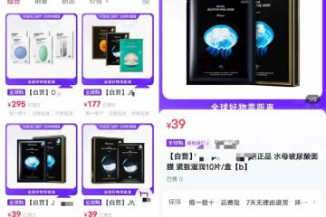 抖音加碼自營(yíng)跨境電商，“進(jìn)口超市”上線