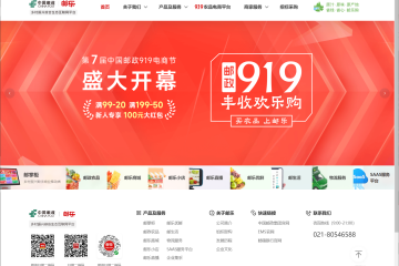 郵政旗下農(nóng)產(chǎn)品電商平臺“郵樂”完成改版，包含直播、社區(qū)團購等9條業(yè)務線