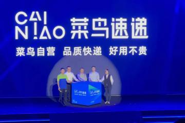 菜鳥速遞高薪搶人，59城開放攬收，裹裹上線新產(chǎn)品