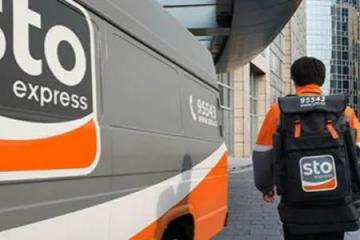 上海一申通網(wǎng)點被“吊銷”快遞經(jīng)營許可證