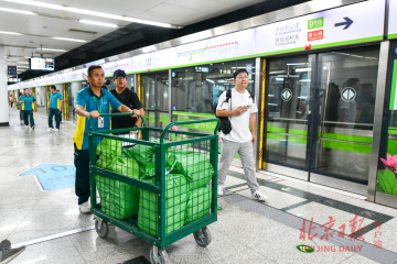順豐、郵政最先“嘗鮮”！北京地鐵開始運送快遞
