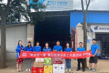 中通網(wǎng)點是如何戰(zhàn)高峰、抓商機的？