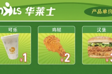 縣城，萬店模式的耶路撒冷