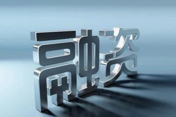 10月機(jī)器人行業(yè)融資信息出爐，看看榜上都有誰？