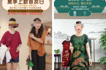 直播帶貨還有未來嗎？