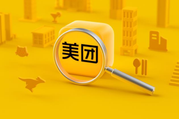 本地生活領(lǐng)導(dǎo)者——美團(tuán)“零售+科技”拓展無限邊界