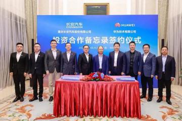 華為汽車業(yè)務(wù)大動(dòng)作！與長(zhǎng)安汽車設(shè)立新公司