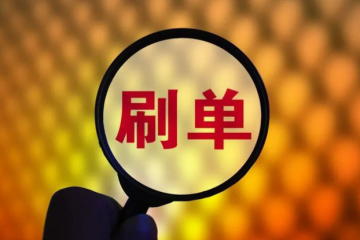 快遞三“假”三“真”，凸顯行業(yè)頑疾