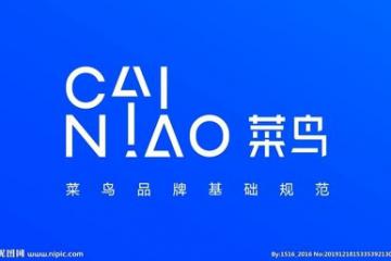 菜鳥集團與茅臺物流戰(zhàn)略簽約，全球范圍內(nèi)開展全渠道供應鏈合作