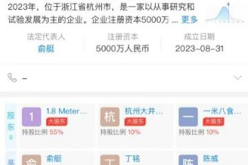 馬云新動作！“一米八”公司獲新的銷售許可