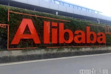 馬云、蔡崇信出手！阿里巴巴新消息