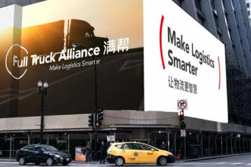 數(shù)字化貨運平臺數(shù)據(jù)產(chǎn)權(quán)界定、壟斷和安全問題