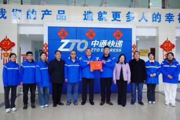 走網(wǎng)點、訪客戶、細部署，中通新春開局即開跑