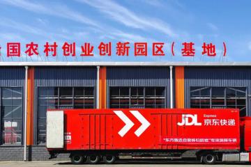 京東物流聯(lián)合東方甄選上線小時達服務，助力直播電商體驗提升