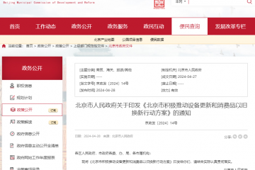 又一地發(fā)文！大力推動(dòng)中重型燃油車(chē)輛更新，促?lài)?guó)四柴油貨車(chē)淘汰