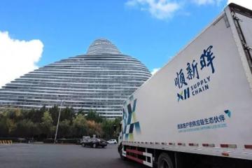 新夏暉更名為順新暉