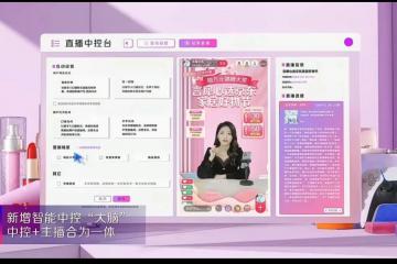 魏建國：中國新型消費是世界消費史上的一場革命