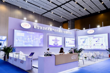 建圈強鏈，培育新質(zhì)生產(chǎn)力！GTF2024第十一屆航空發(fā)動機和燃氣輪機聚焦大會暨展覽會在成都召開