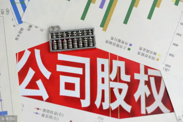 “護(hù)航物流，每周普法”系列之八——未屆期股權(quán)轉(zhuǎn)讓，轉(zhuǎn)讓人有義務(wù)承擔(dān)受讓人未按期繳納的出資