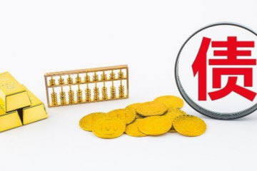 “護(hù)航物流，每周普法”系列之十二——欠債公司減資未通知債權(quán)人，股東被判擔(dān)責(zé)