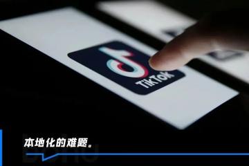 TikTok Shop，復制東南亞