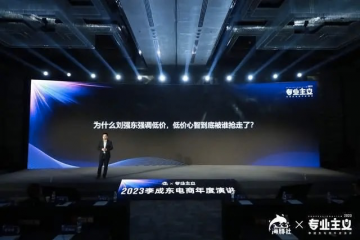 大洗牌后，中小商家如何走出流量困局？