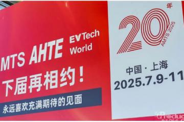 汽車(chē)智造全“新”體驗(yàn)——AMTS 2025觀眾預(yù)登記開(kāi)啟！