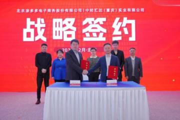 涂多多與中經(jīng)匯達(dá)簽訂戰(zhàn)略合作協(xié)議