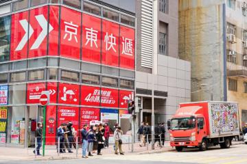 智能科技投用！京東快遞港島運(yùn)營(yíng)中心開業(yè)，收貨更便捷！