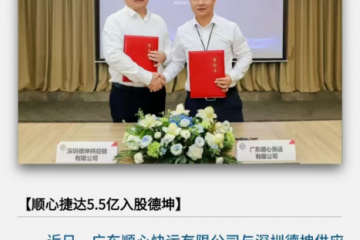 大零擔(dān)：順豐系出招，京東還會遠(yuǎn)嗎？