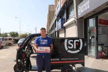 今日，順豐控股斥資超1億回購股份