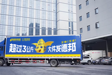 破解蘇州工業(yè)園物流痛點(diǎn)，德邦如何助力企業(yè)高效運(yùn)營(yíng)？