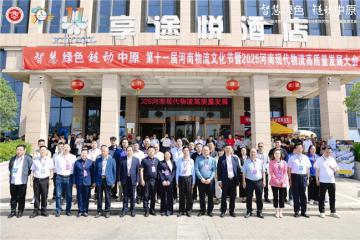 技術共享+生態(tài)共建，東風柳汽乘龍與河南物流雙向賦能