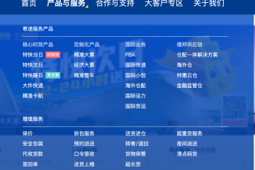 快運(yùn)江湖的“老大哥”回來了！