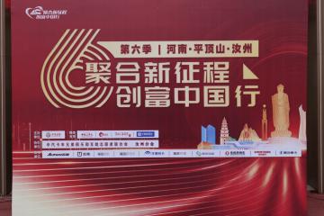 創(chuàng)富中原 智領(lǐng)未來：歐馬可以實力鑄就河南物流新標桿