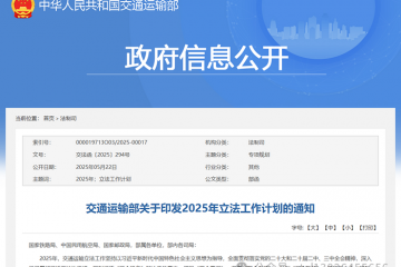 實(shí)施5年后，網(wǎng)絡(luò)平臺貨運(yùn)經(jīng)營管理辦法即將告別“暫行”