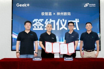 極智嘉與神州數(shù)碼強強聯(lián)手，共促物流產(chǎn)業(yè)智慧升級！