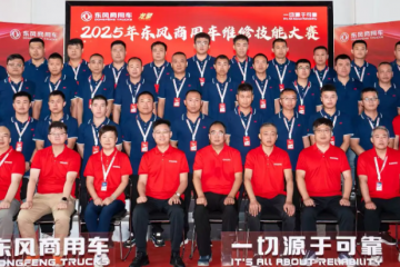 高手過(guò)招！2025年?yáng)|風(fēng)商用車維修技能大賽首場(chǎng)決賽于山西平遙圓滿收官