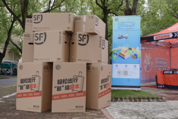 畢業(yè)寄順豐，裝得下青春，托得起遠(yuǎn)方