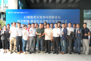 逗號(hào)科技入駐前海深港夢(mèng)工場(chǎng)并與賽意信息達(dá)成戰(zhàn)略合作