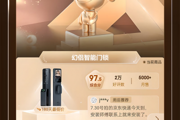 “智能全托管+提前送”！京東物流助力頭部電子鎖商家跨區(qū)訂單銳減至1%