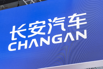 中國長安汽車集團成立！