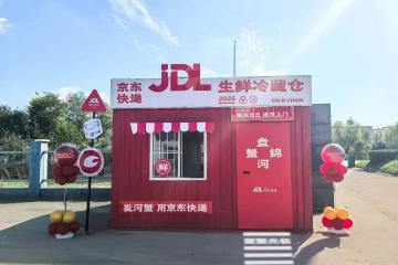 行業(yè)首個(gè)！京東物流自研可移動(dòng)生鮮冷藏倉(cāng)盤錦投用，助力河蟹鮮達(dá)全國(guó)